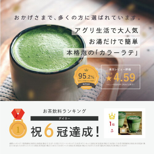 大人気！【夏季休業中です。出荷8月18日】やすらぎをあたえる抹茶ラテ【1kg/66杯分】 抹茶ラテ ラテ アイスラテ ラテ パウダー 粉末 抹茶 近江茶 抹茶ラテ 濃厚 合成着色料不使用 簡単ラテ 粉末飲料 メール便 送料無料 ポスト投函 買い回り