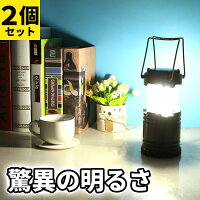 2点セット LEDランタン 超明るい COB技術 頑丈 伸縮式キャンプランタン 単三電池式 防水仕様 アウトドア・防災等に最適なランタン