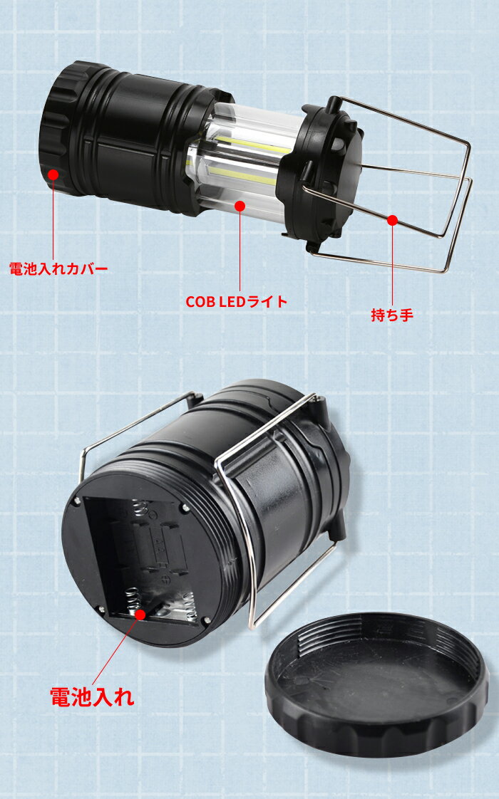 \8/11 01:59まで5%オフクーポンを使える/LEDランタン 超明るい COB技術 頑丈 伸縮式キャンプランタン 単三電池式 防水仕様 アウトドア・防災等に最適なランタン通販格安セール情報 楽天 通販