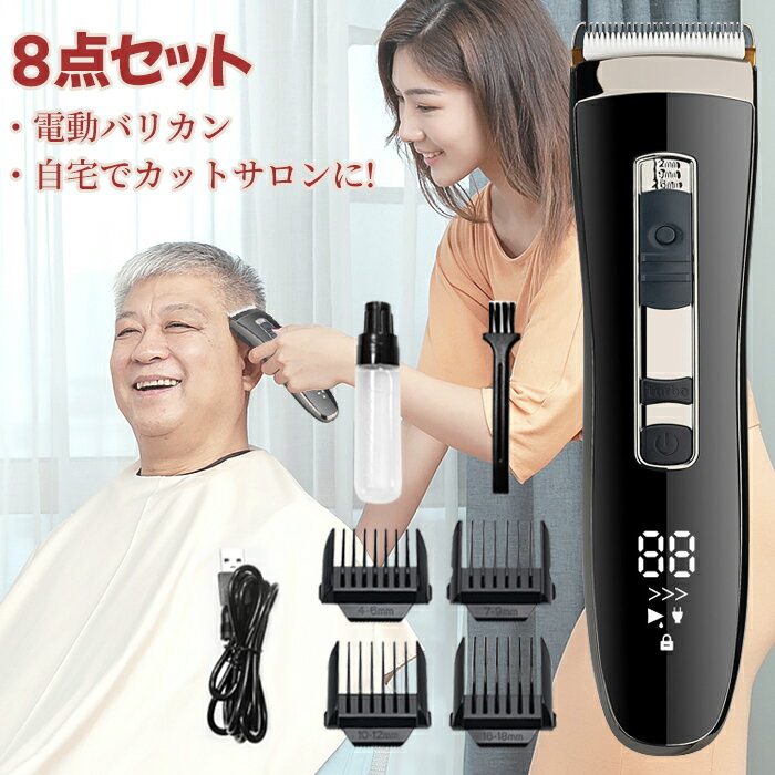 ＼お買物マラソン★ポイント5倍／電動バリカン ヘアカッター ヘアクリッパー 3段階調節可能 アタッチメント付き 子供・家庭・業務用 プロ仕様 カッターは水洗い可