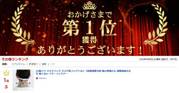 10個入り マスクフック マスク用フックベルト 3段階調整可能 痛み軽減ひも 調整機能付き 耳 痛くない イヤーフックアジャスター