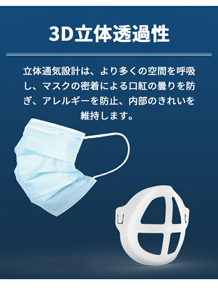 ＼楽天スーパーSALE★ポイント5倍／50個入り マスクブラケット ひんやりプラケット マスク フレーム 立体 洗える インナー マスク 立体 通気空間を増やす 化粧崩れ防止 口紅の保護 呼吸スペース 息苦しさ解消 口鼻 メイク崩れ防止 柔らかい 通気性 超快適