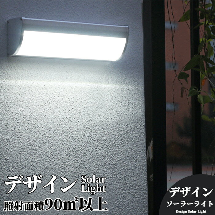 ＼楽天スーパーSALE★ポイント5倍／増強版 2個セット 60LED デザインソーラーライト 屋外 マイクロ波人感センサー 4つモード 超明るい 防犯 高輝度 高級 清潔 玄関 芝生 車道 ガーデン 庭 照明用 防水IP65 日本語取扱書付き 安心の18ヶ月長期保証 100W白熱球相当の明るさ