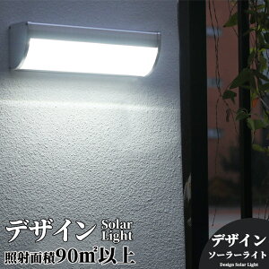 増強版 60LED ソーラーライト 屋外 マイクロ波人感センサー 4つモード 超明るい 防犯 高輝度 高級 清潔 玄関 芝生 車道 ガーデン 庭 照明用 防水IP65 日本語取扱書付き 安心の18ヶ月長期保証 100W白熱球相当の明るさ