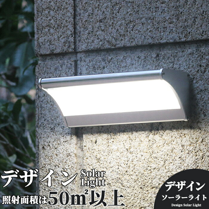 ＼楽天スーパーSALE★ポイント5倍／2個セット「世界最先端メーカーの高輝度LEDチップ採用!」48LED デザインソーラーライト 屋外 マイクロ波人感センサー 4つモード 超明るい 防犯 高輝度 高級 清潔 玄関 芝生 車道 ガーデン 庭 照明用 防水IP65 安心の18ヶ月長期保証