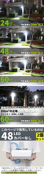 2個セット「世界最先端メーカーの高輝度LEDチップ採用!」48LED デザインソーラーライト 屋外 マイクロ波人感センサー 4つモード 超明るい 防犯 高輝度 高級 清潔 玄関 芝生 車道 ガーデン 庭 照明用 防水IP65 日本語取扱書付き 安心の18ヶ月長期保証 80W白熱球相当の明るさ