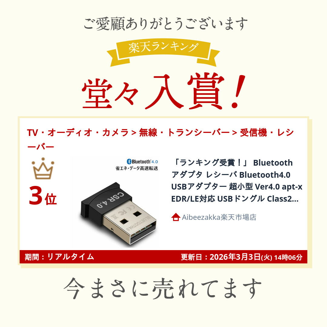 「ランキング受賞!」 Bluetooth アダ...の紹介画像2