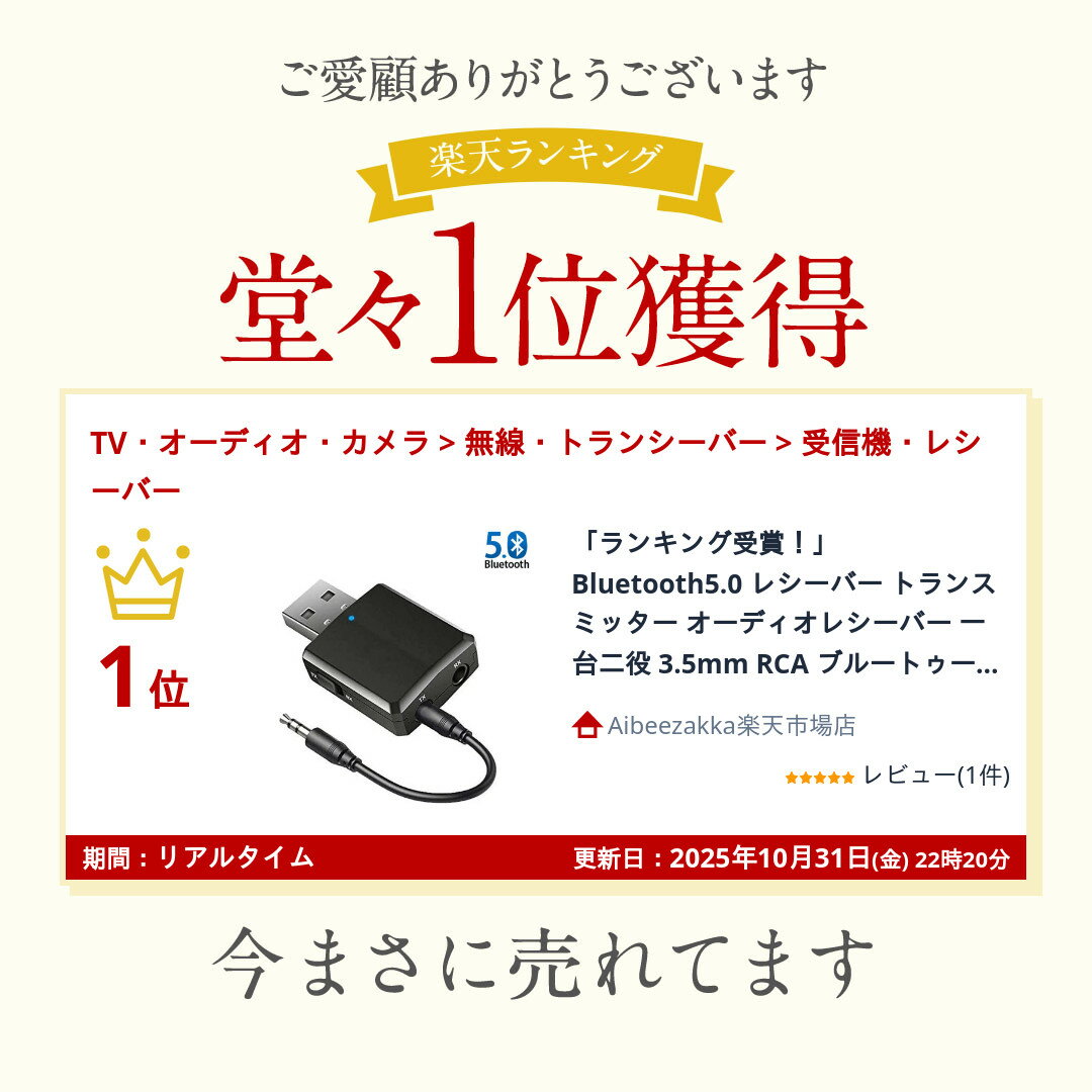 「ランキング受賞!」 Bluetooth5.0...の紹介画像2