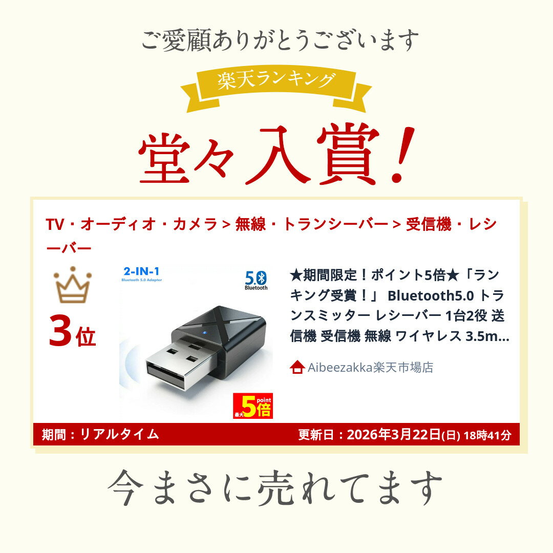 「ランキング受賞!」 Bluetooth5.0...の紹介画像2