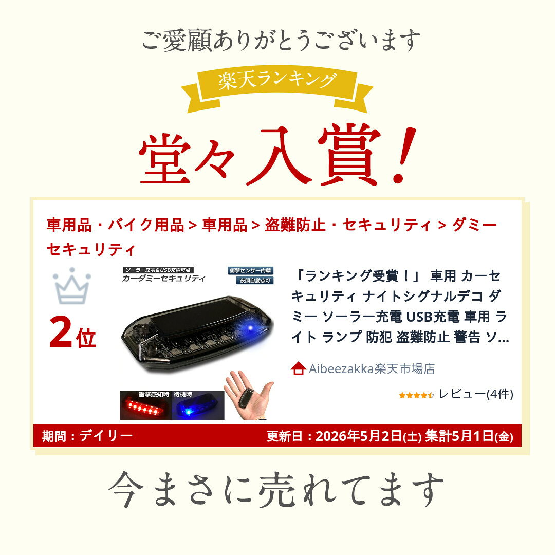 ★期間限定！ポイント5倍★「ランキング受賞！」 車用 カーセキュリティ ナイトシグ...