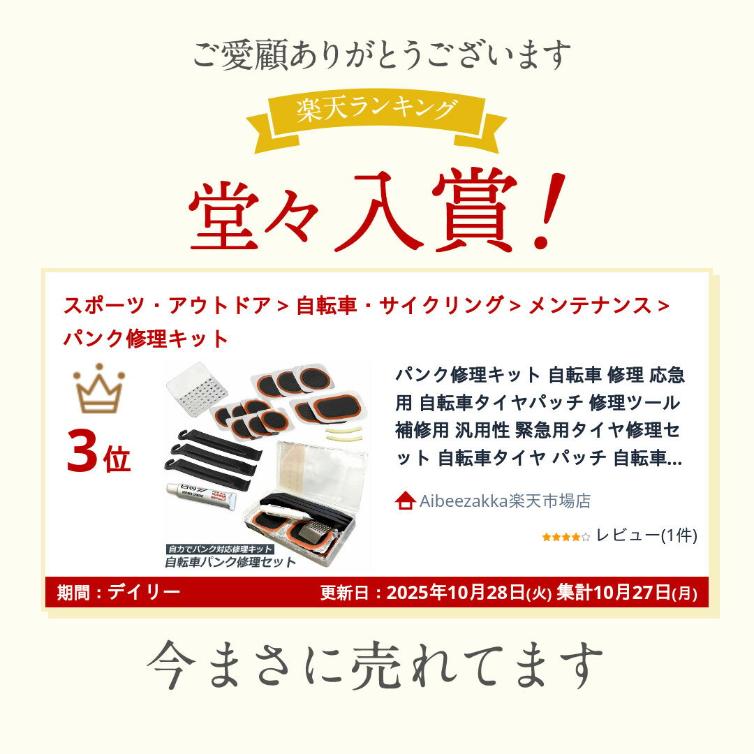 ★ポイント5倍 マラソンセール★「ランキング受賞！」 パンク修理キット 自転車 修理 応急用 自転車タイヤパッチ 修理ツール 補修用 汎用性 緊急用タイヤ修理セット 自転車タイヤ パッチ 自転車修理道具 便利 補修用 汎用性 2