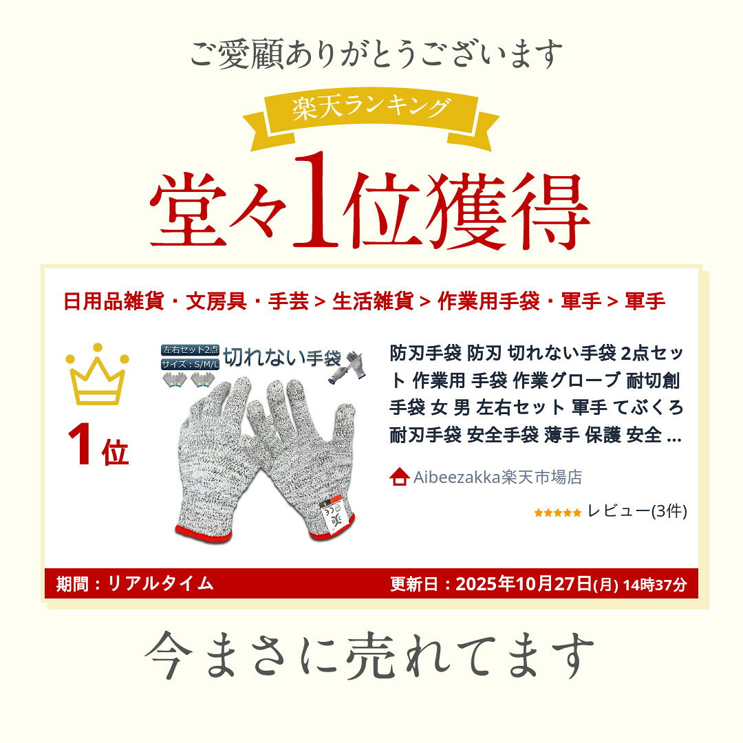 「ランキング受賞！」 防刃手袋 防刃 切れない手袋 2点セット 作業用 手袋 作業グローブ 耐切創手袋 女 男 左右セット 軍手 てぶくろ 耐刃手袋 安全手袋 薄手 保護 安全 防護 DIY 防災グッズ 送料無料 aibeezakka-10002238 Aibeezakka楽天市場店 サンプル画像2