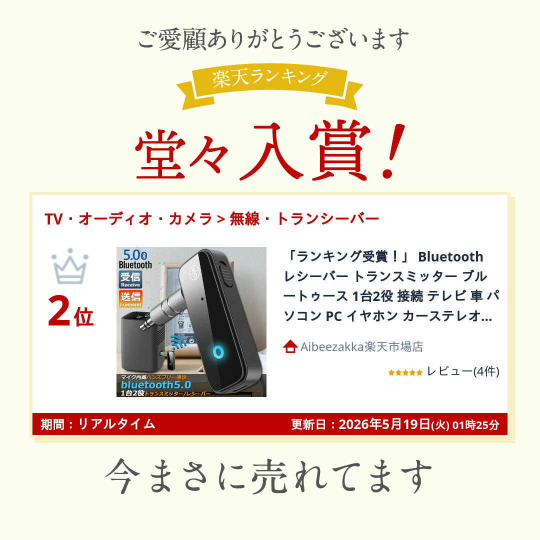 「ランキング受賞!」 Bluetooth レシ...の紹介画像2