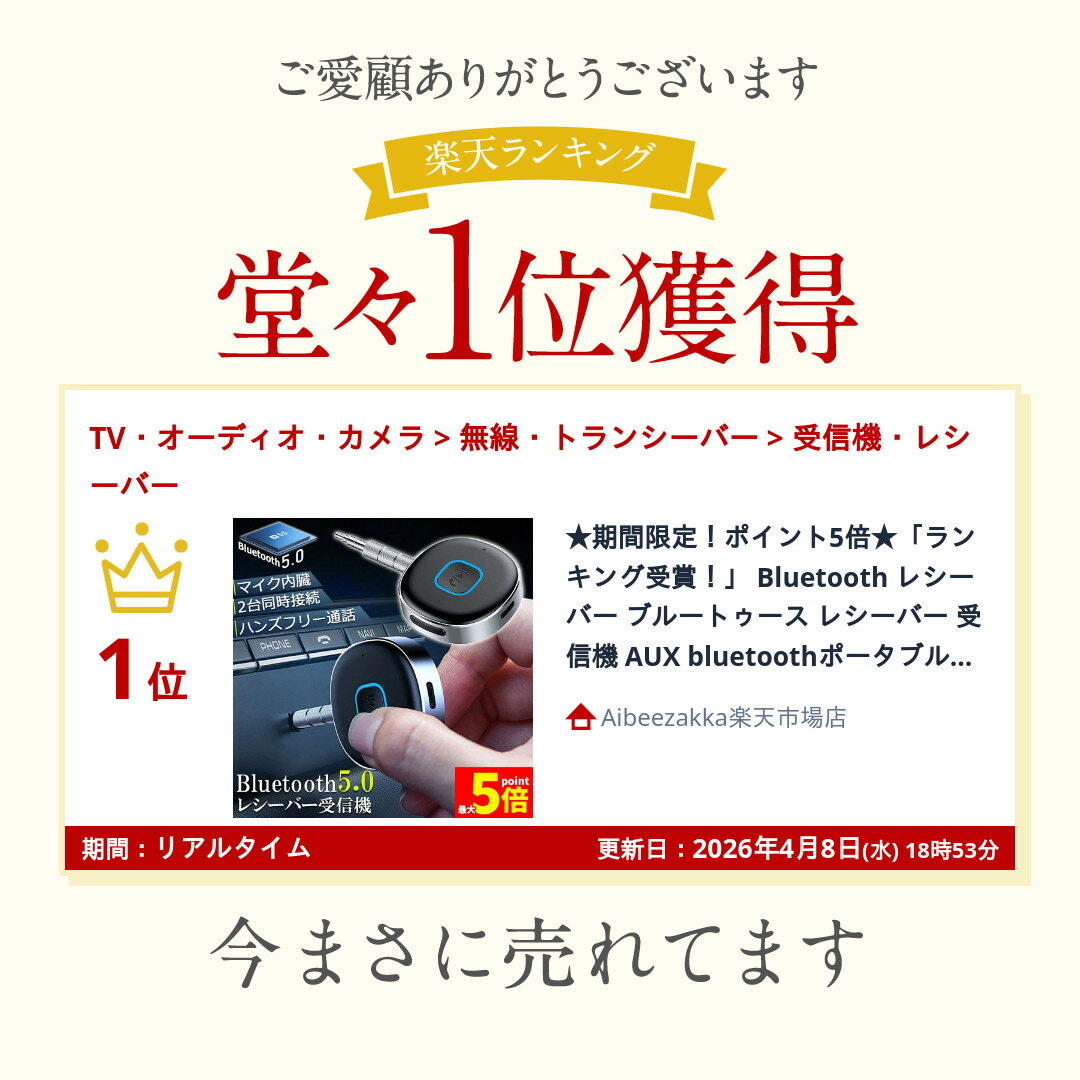 「ランキング受賞！」 Bluetooth レシーバー ブルートゥース レシーバー 受信機 AUX bluetoothポータブル3.5mm ジャック スピーカー 2台同時接続 有線ヘッドホン カーオーディオ コンポ ホームステレオシステムに対応 家庭用 テレビ アウトドア 車用 小型 低延遅