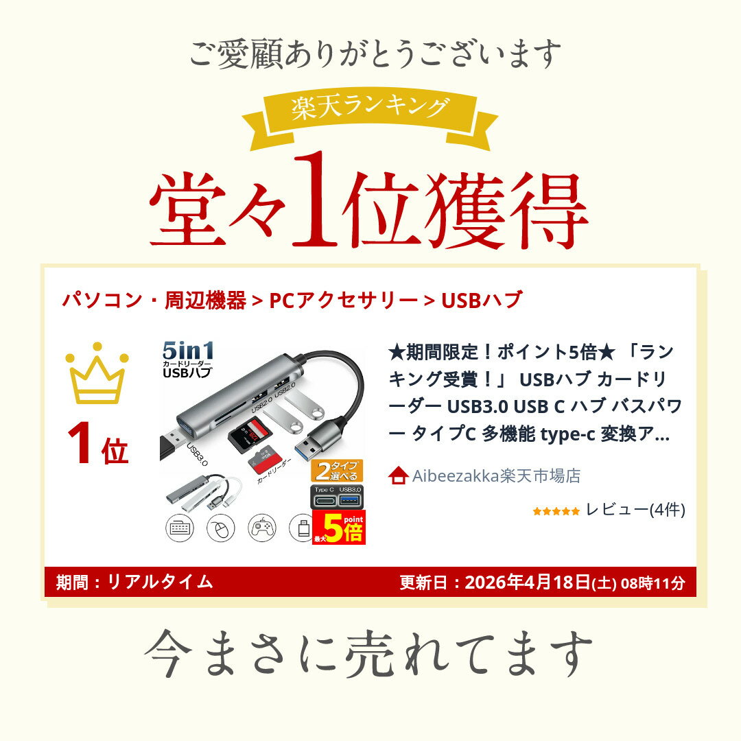 「ランキング受賞!」 USBハブ カードリーダ...の紹介画像2