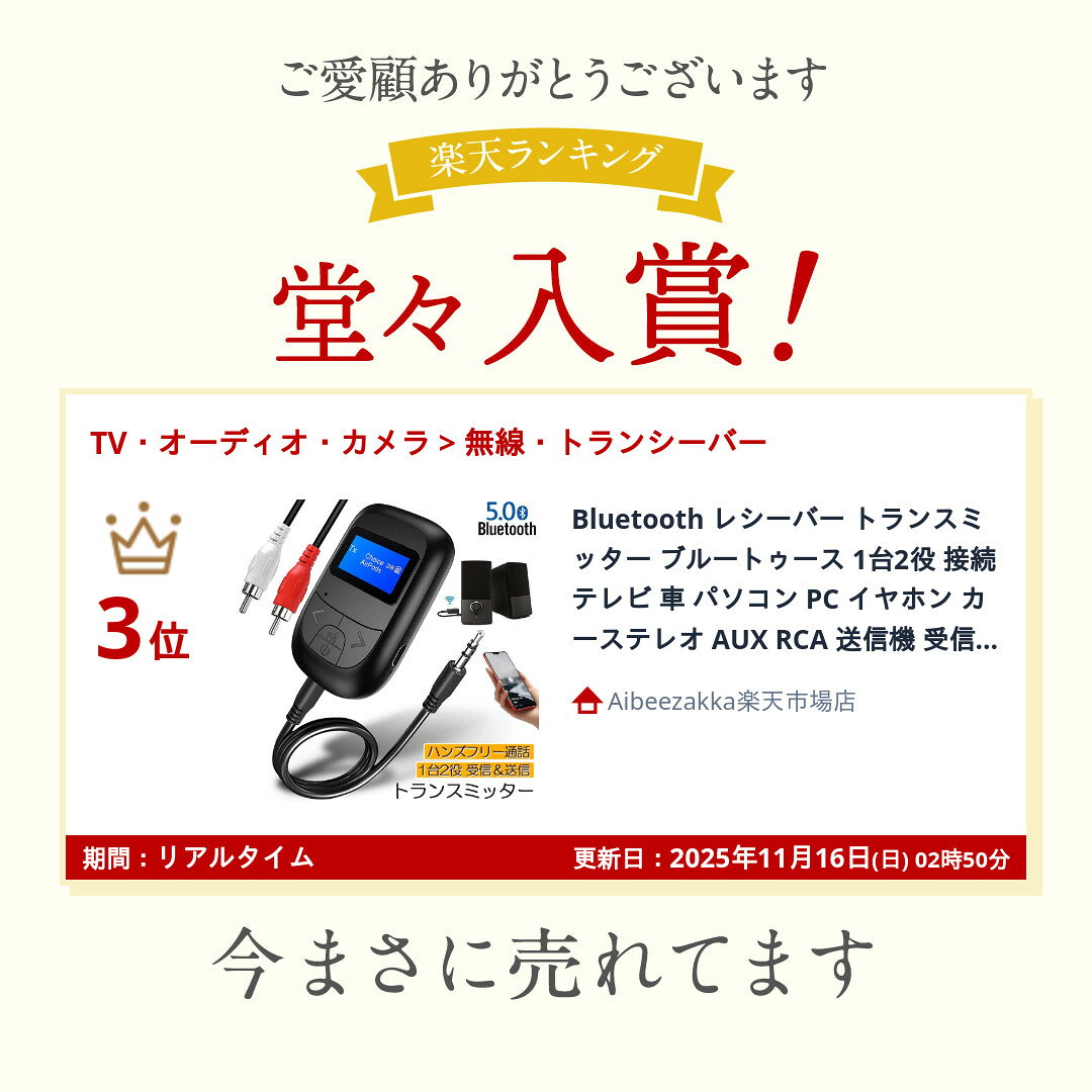 「ランキング受賞！」 Bluetooth レシーバー トランスミッター ブルートゥース 1台...