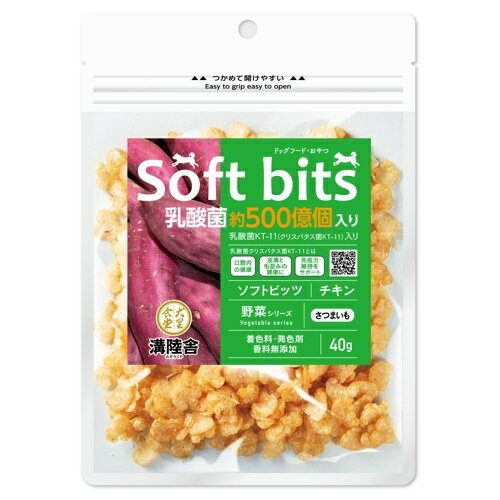 【国産】乳酸菌 チキンソフトビッツ野菜　さつまいも　40g【3980円以上お買い上げで送料無料】のサムネイル