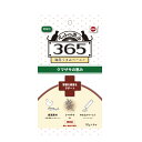 ペットの恵み365 猫用うまみペースト 口腔内の健康をサポート 10gx4本入【3980円以上お買い上げで送料無料】おやつ 猫 cat