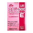 エナジー500【無添加】 【3980円以上お買い上げで送料無料】サプリ 健康 アニマルヘルス 国産