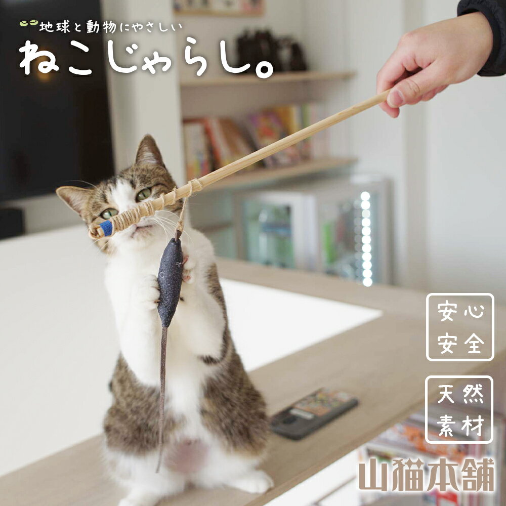 【山猫本舗】鹿革製ねこじゃらし（猫じゃらし） ねずみ型地球と動物に優しい天然素材のペット用品　おもちゃ　高級　ギフト　日本製　運動不足解消　噛んでも安心　おしゃれ　職人手作り　遊び　猫のサムネイル