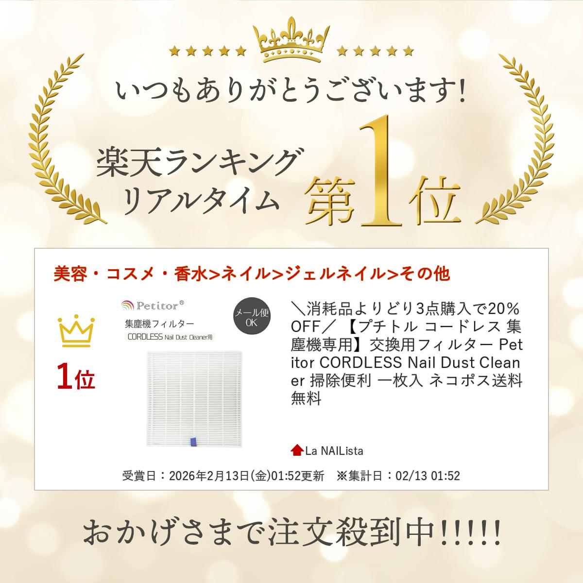 �������ѡ�SALE �����ʤ��ɤ�3��������30��OFF�� �ڥץ��ȥ� �����ɥ쥹 ���е����ѡ۸��ѥե��륿�� Petitor CORDLESS Nail Dust Cleaner �ݽ����� ������ �ͥ��ݥ�����̵��