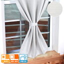 オーダーカーテン 遮光 カーテン 小窓用 遮光率99.4% 3級 無地調 プラチナ 光沢 遮光 カフェカーテン
