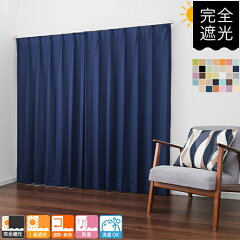 https://thumbnail.image.rakuten.co.jp/@0_gold/aiika/products/curtain/ct8000/ct8000_01.jpg