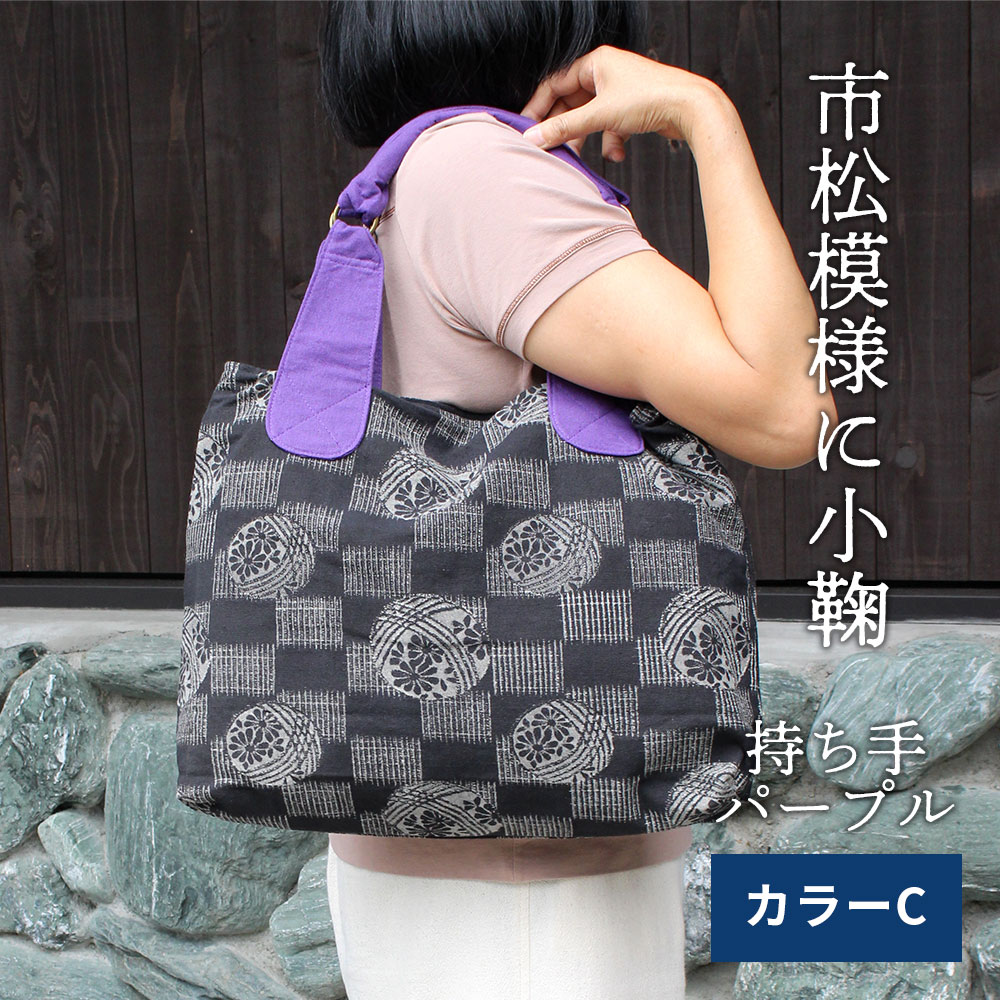 【新品】夏物トートバッグ 和服洋服 パープル 楽天市場】お洒落バッグ 普段用 アウトレット 華三彩 博多織