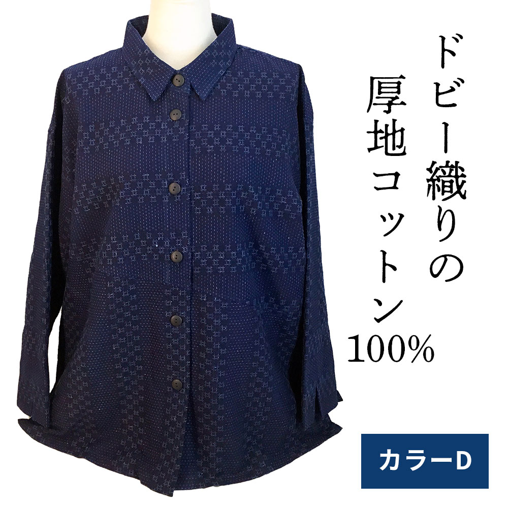 楽天市場】藍染（カラーネイビー）（トップス｜レディース