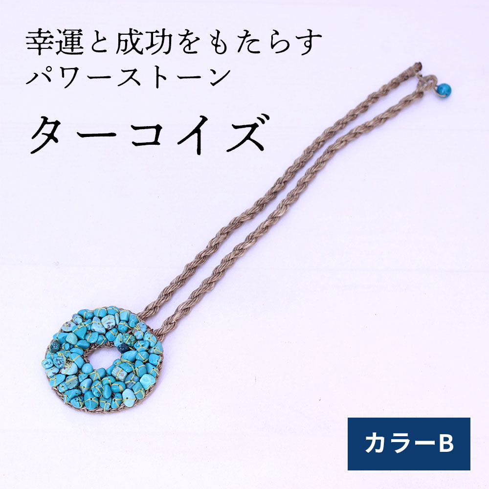 希少！チベット銀細工「トルコ石と山珊瑚」ペンダント・ヘッド/御守② 新品 トルコ石と珊瑚のペンダント （トルコ石・珊瑚ペンダント