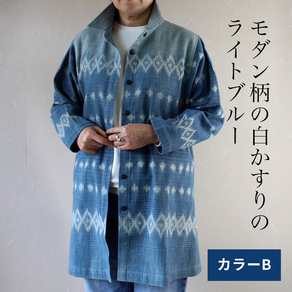 楽天市場】藍染（カラーブルー）（コート・ジャケット｜レディース