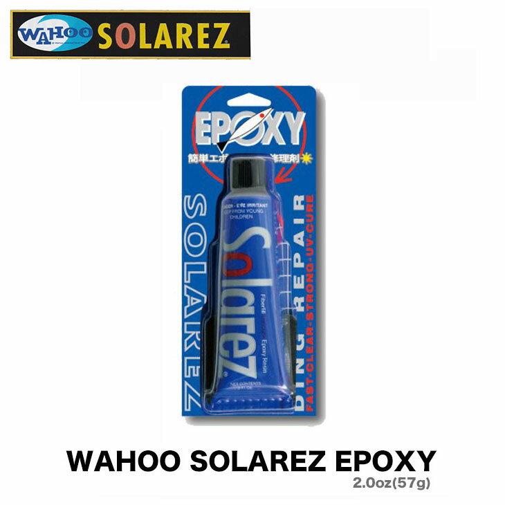 WAHOO SOLAREZ EPOXY ソーラーレズ エポキシ サーフボード リペア サーフィン