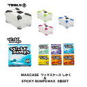 TOOLS サーフィン ツールス WAXCASE 四角 ワックスケース しかく STICKY BUMPS 2個SET