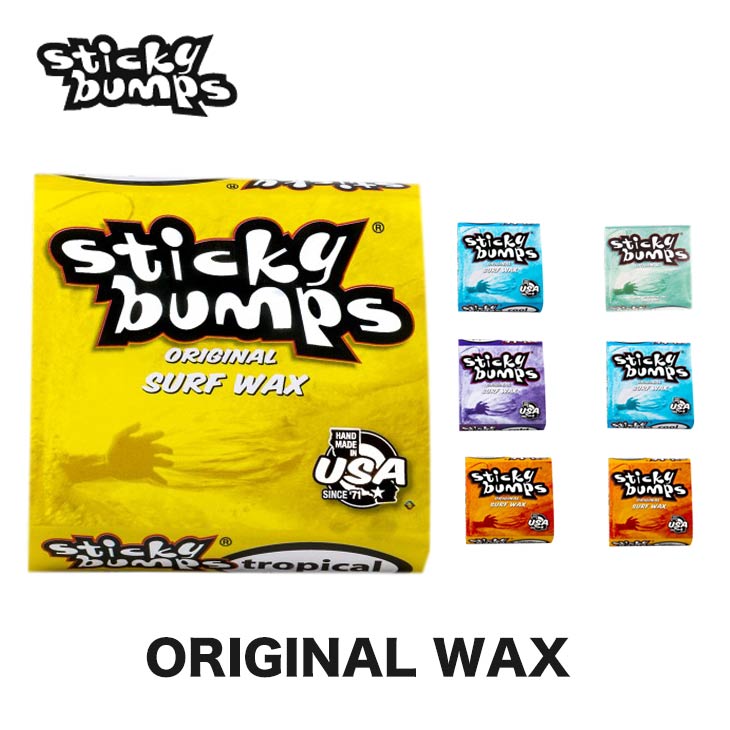 STICKY BUMPS スティッキーバンプス ORIGINAL オリジナル サーフィン SURFIN ワックス WAX