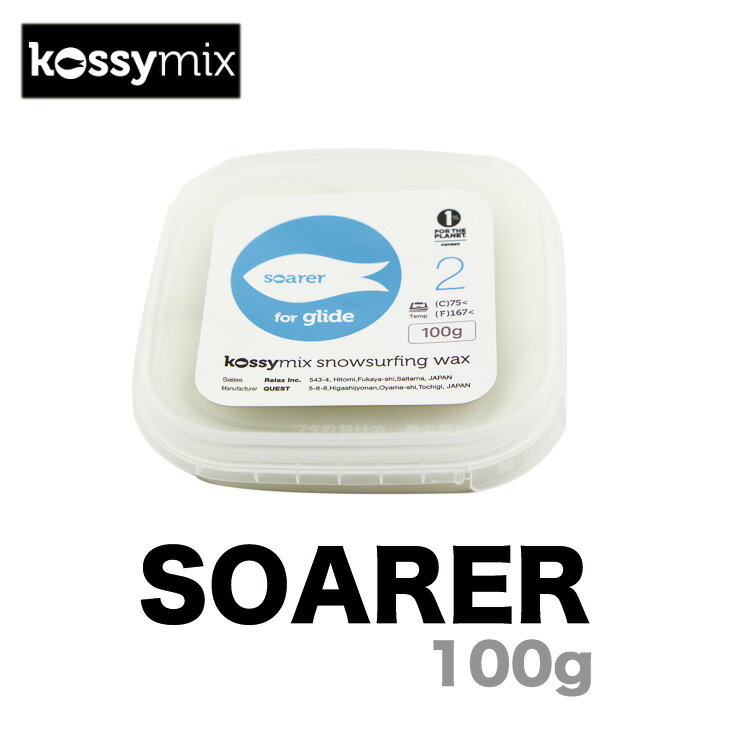 KOSSYMIX コシミックス SOARER ソアラ 100g スノーボード ワックス スノーサーフ ゲンテン スティック GENTEM STICK