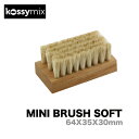 KOSSYMIX コシミックス MINI BRUSH SOFT ミニ ブラシ ソフト スノーボード ワックス スノーサーフ ゲンテン スティック GENTEM ...