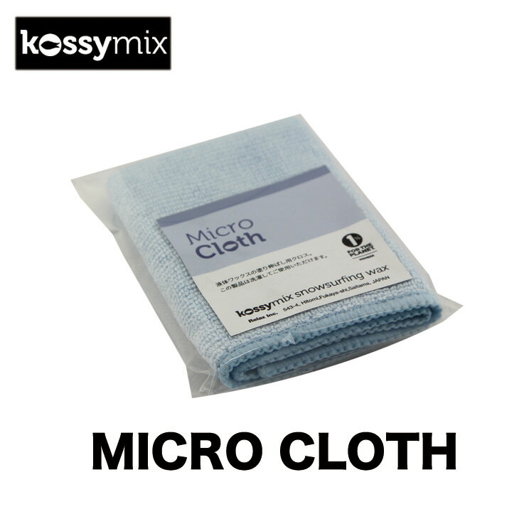 KOSSYMIX コシミックス MICRO CLOTH マイクロ クロス スノーボード ワックス スノーサーフ ゲンテン スティック GENTEM STICK