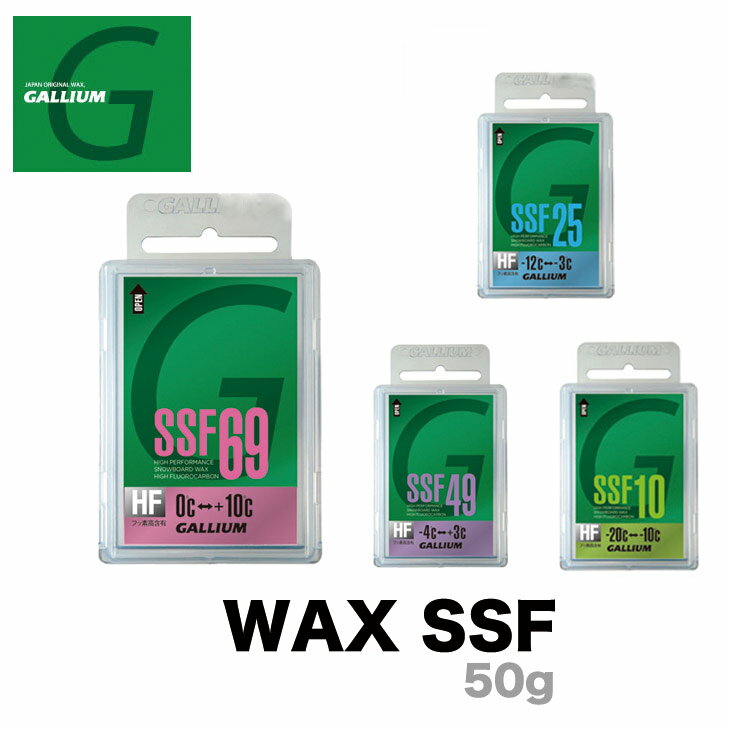 ガリウム GALLIUM ガリュウム ワックス WAX SSF 50g フッ素高含有 スノーボード