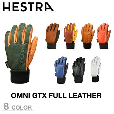 HESTRA OMNI GTX FULL LEATHER ヘストラ グローブ オムニ フルレザー GORE-TEX スノーボード スキー