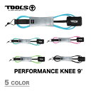 リーシュコード TOOLS ツールス PERFORMANCE KNEE パフォーマンス 9' ロング ニー サーフィン サーフボード