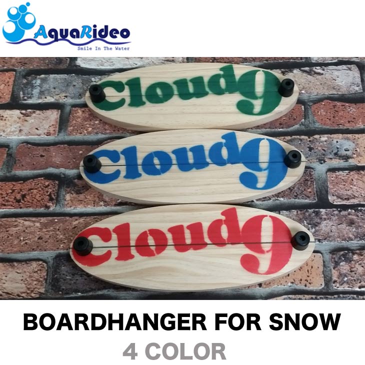 スノーボードディスプレイ ボードハンガー 壁美人 BOARDHANGER FOR SNOW 4カラー スノーボード ディスプレイ スノーボード掛け AQUA RIDEO