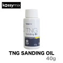 KOSSYMIX RV~bNX TNG SANDING OIL eB[GkW[ TfBOIC Xm[{[h bNX Xm[T[t Qe XeBbN GENTEM STICK