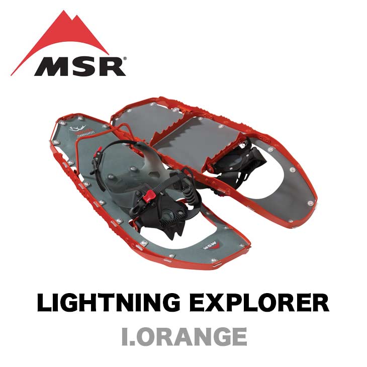 MSR エムエスアール スノーシュー LIGHTNING EXPLORER ライトニング エクスプローラー