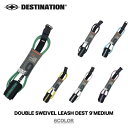 DESTINATION ディスティネイション DOUBLE SWEIVEL LEASH DEST 9'MEDIUM ダブルスィベル リーシュコード サーフィン