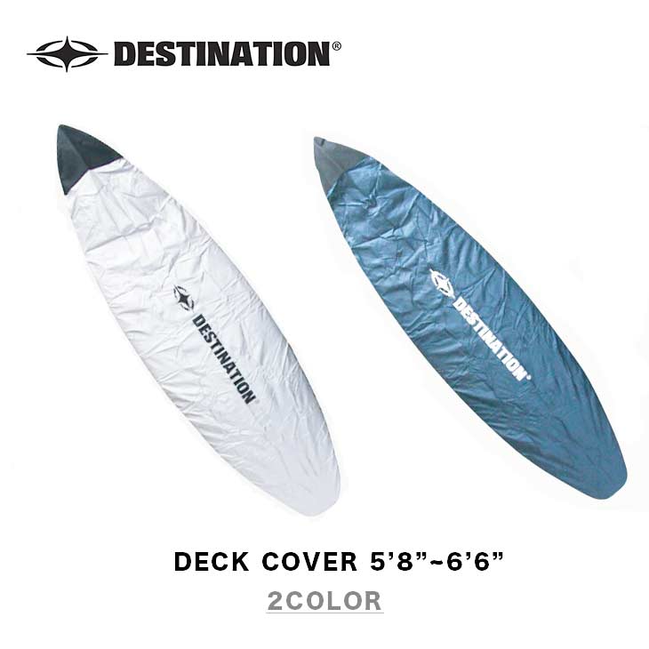 DESTINATION ディスティネーション DECK COVER デッキカバー 5'8"～6'6" ショートボード用 サーフィン サーフボード