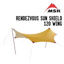 MSR エムエスアール RENDEZVOUS SUN SHIELD 120 WING ランデブーサンシールド120ウィング タープ 2 4人用