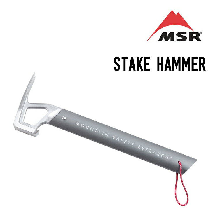 MSR エムエスアール STAKE HAMMER ステイクハンマー テント タープ 設営アイテム テントアクセサリー