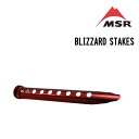 MSR エムエスアール BLIZZARD STAKES ブリザードステイク テント タープ ペグ テントアクセサリー