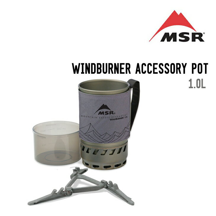 MSR エムエスアール WINDBURNER ACCESSORY POT ウィンドバーナー アクセサリーポット　1.0L クッカー