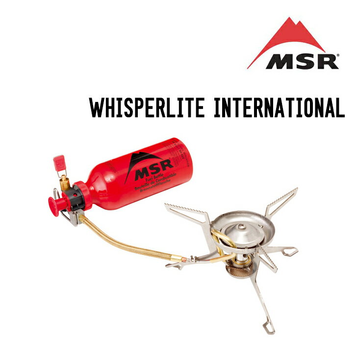 MSR エムエスアール WHISPERLITE INTERNATIONAL ウィスパーライトインターナショナル 液体燃料ストーブ
